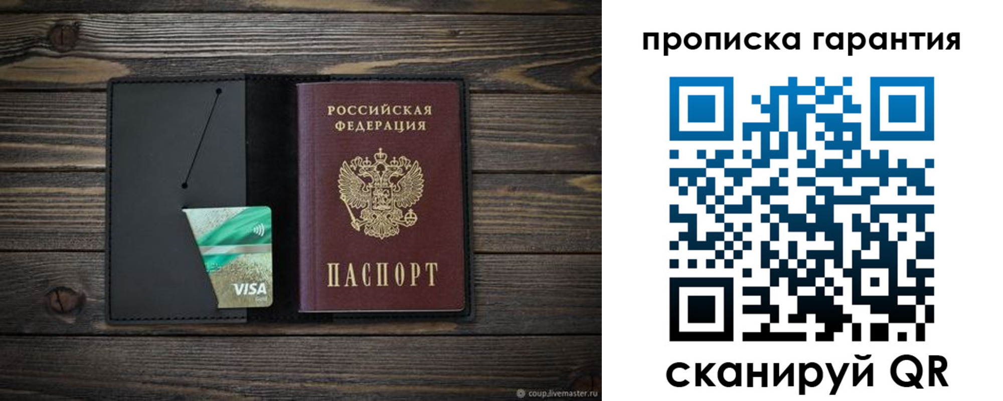 временная регистрация собственник в Ужуре