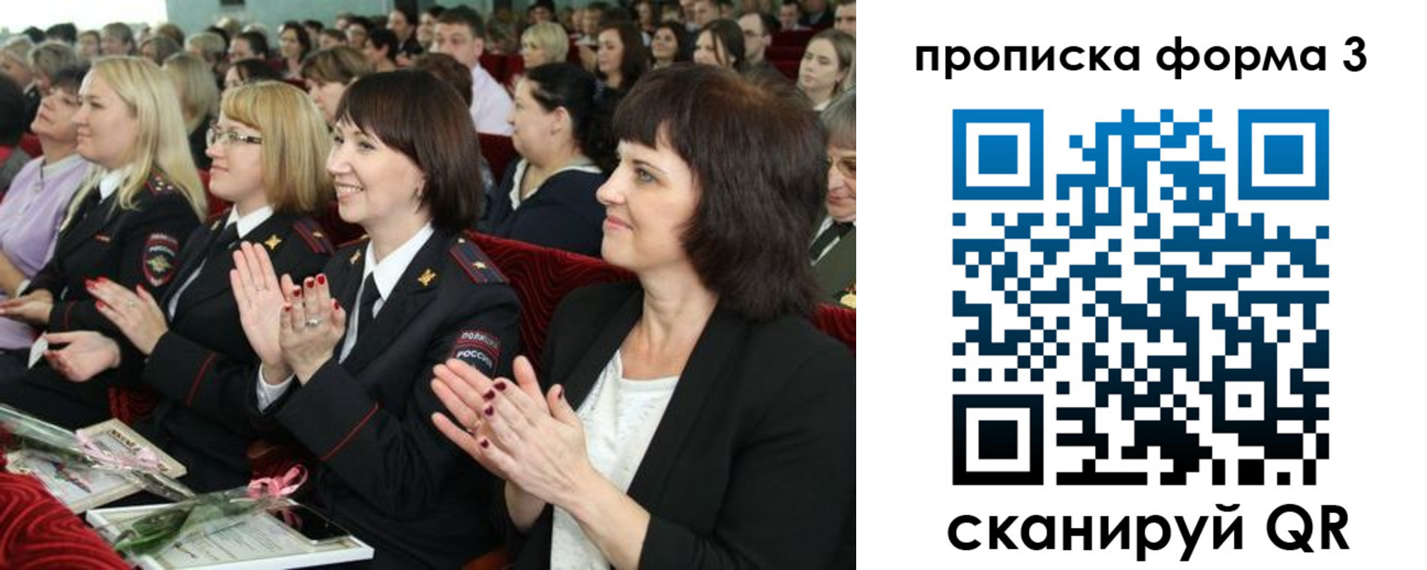 регистрация для дет. сада в Ужуре