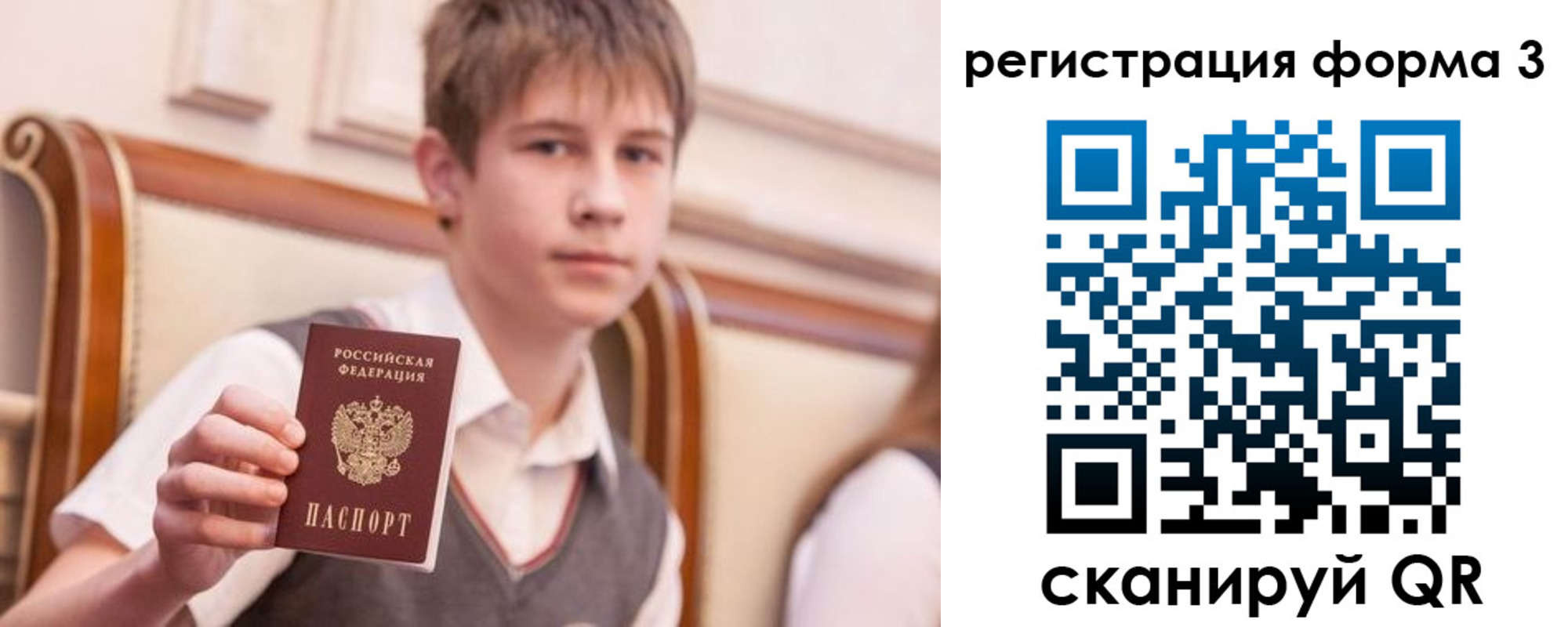 прописка в Ужуре