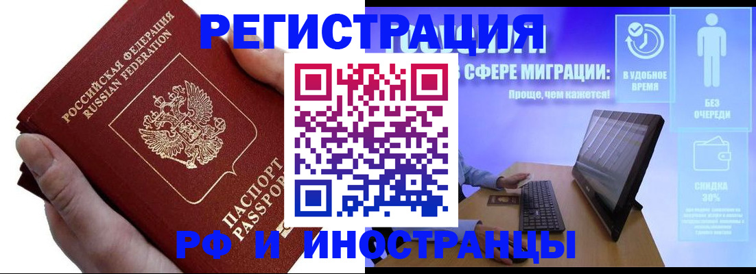 временная регистрация в квартире в Ужуре