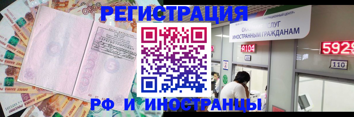 временная регистрация для всех в Ужуре