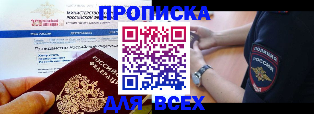 временная регистрация госуслуги в Ужуре