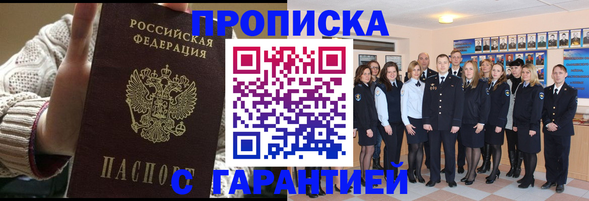 временная регистрация 2025 в Ужуре