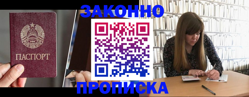 временная регистрация надежно в Ужуре