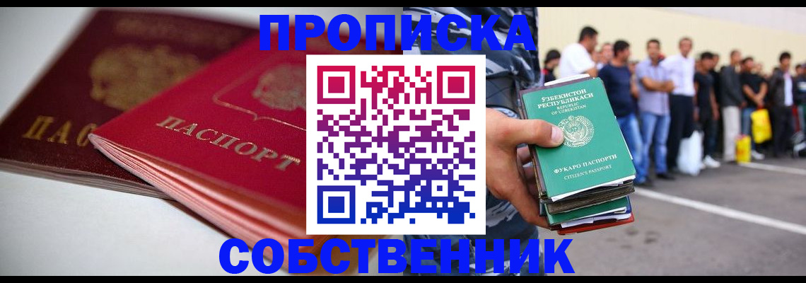 регистрация через Госуслуги в Ужуре