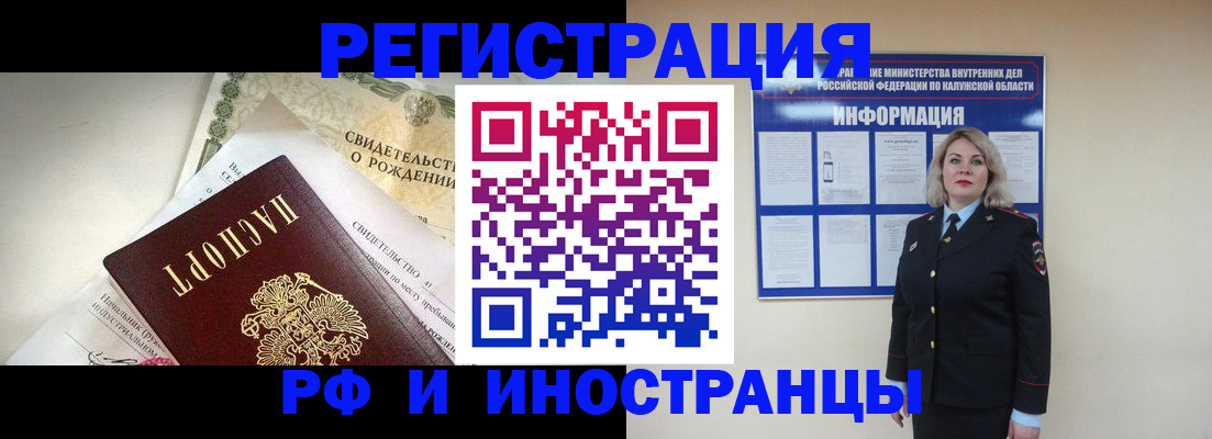 подбор жилья для регистрации по РВП в Ужуре