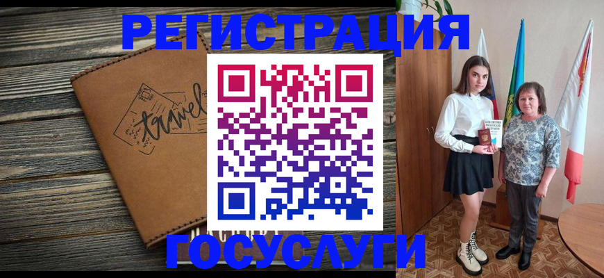 прописка иностранных граждан в Ужуре