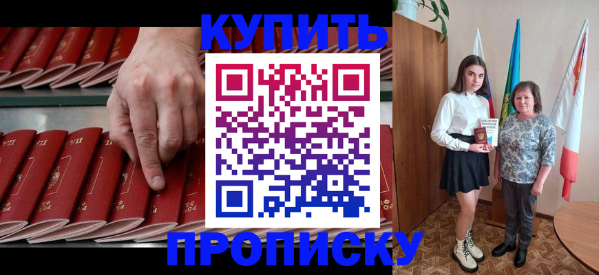 прописка регистрация в Ужуре