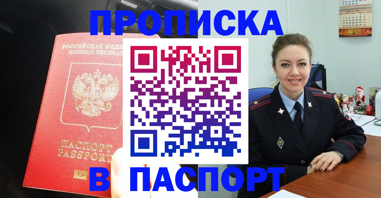 временная регистрация госуслуги в Ужуре