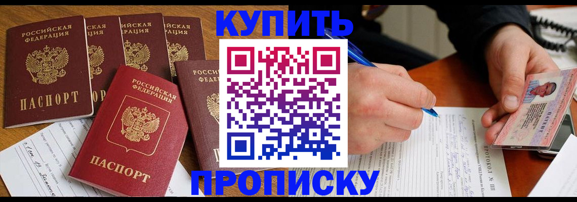 регистрация по месту пребывания в Ужуре