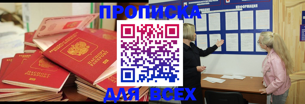 миграционный учет в Ужуре