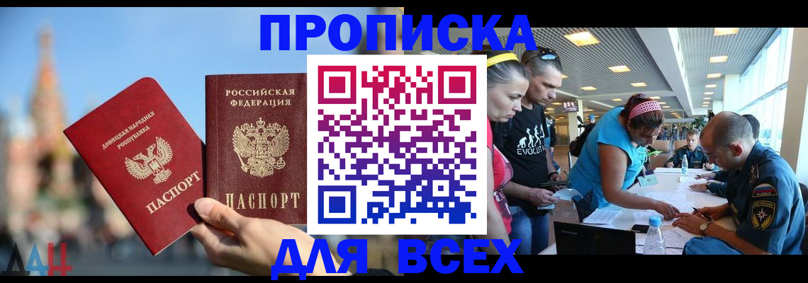 прописка гарантия в Ужуре