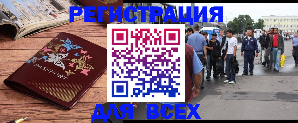 прописка регистрация в Ужуре
